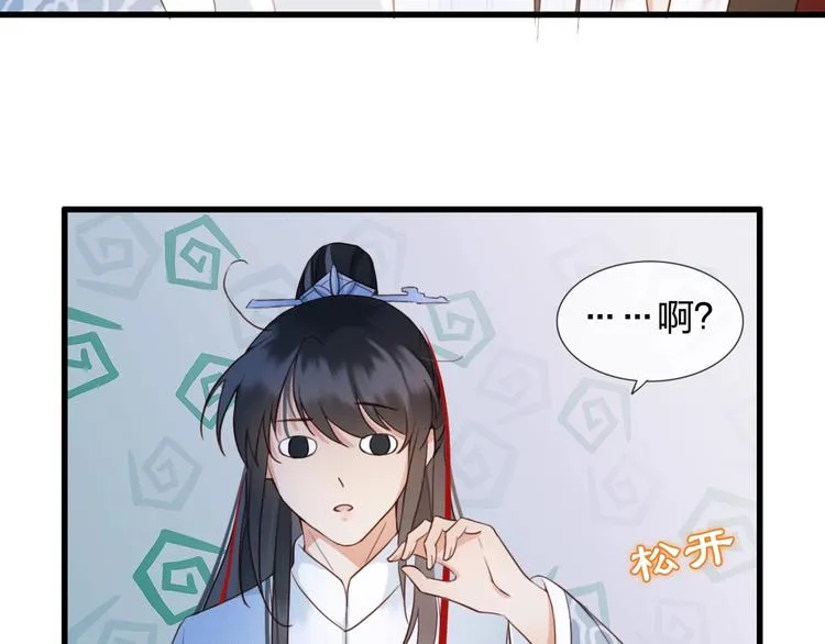 第4话 该由你侍奉本宫 第39页