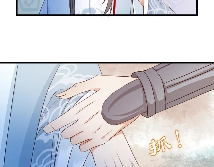 第4话 该由你侍奉本宫 第40页
