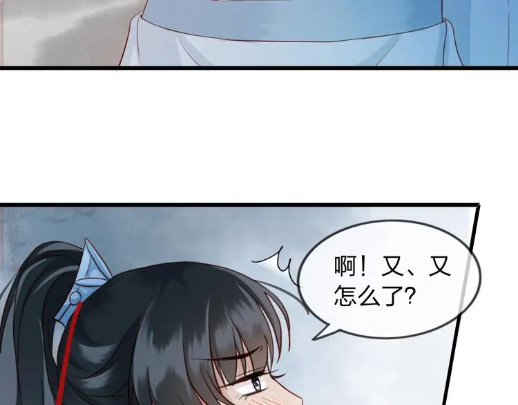 第4话 该由你侍奉本宫 第49页