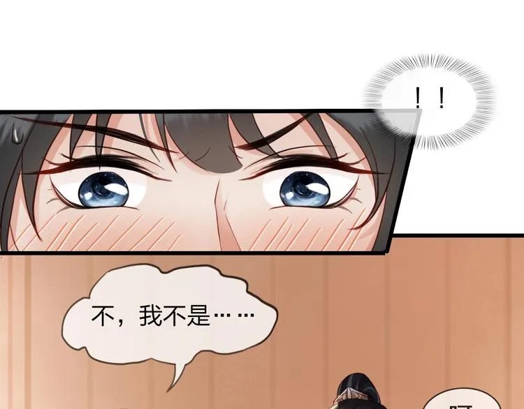 第4话 该由你侍奉本宫 第59页