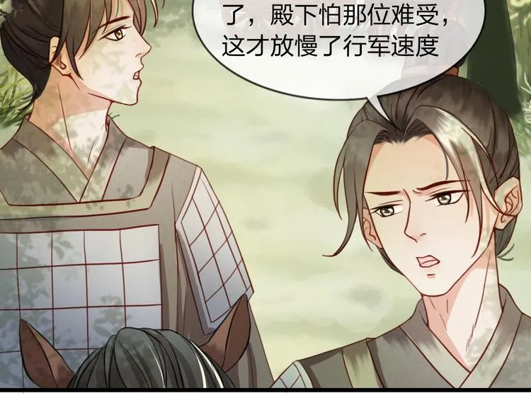 第4话 该由你侍奉本宫 第63页