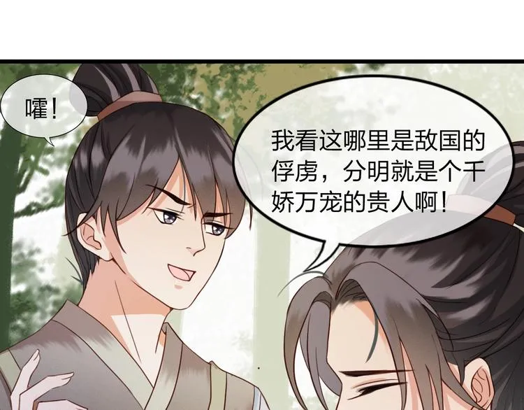第4话 该由你侍奉本宫 第65页
