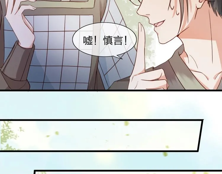 第4话 该由你侍奉本宫 第66页