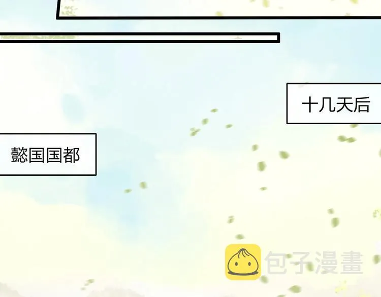 第4话 该由你侍奉本宫 第67页