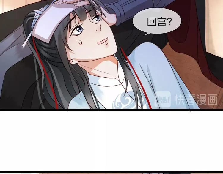 第4话 该由你侍奉本宫 第76页
