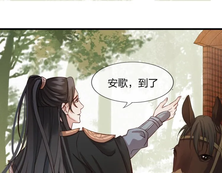 第4话 该由你侍奉本宫 第79页