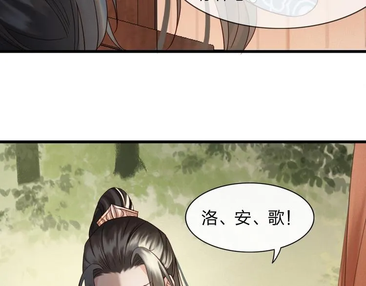 第4话 该由你侍奉本宫 第82页