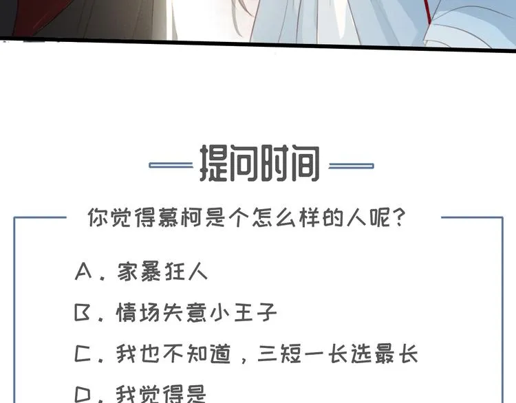 第4话 该由你侍奉本宫 第92页