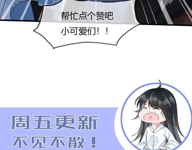 第4话 该由你侍奉本宫 第95页