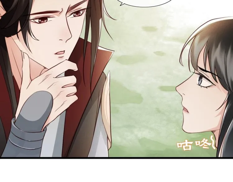 第5话 比起美人，对你更感兴趣 第7页