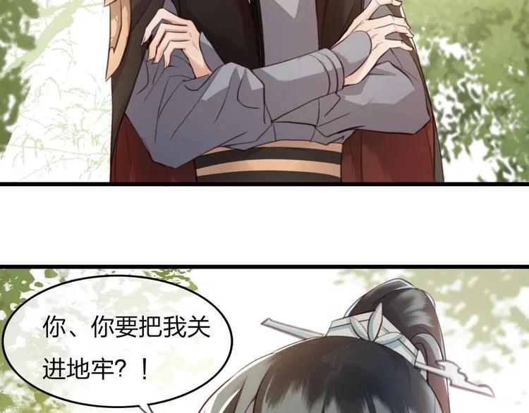第5话 比起美人，对你更感兴趣 第9页