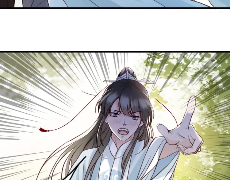 第5话 比起美人，对你更感兴趣 第13页