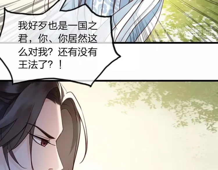 第5话 比起美人，对你更感兴趣 第14页