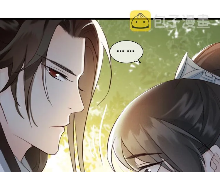 第5话 比起美人，对你更感兴趣 第22页