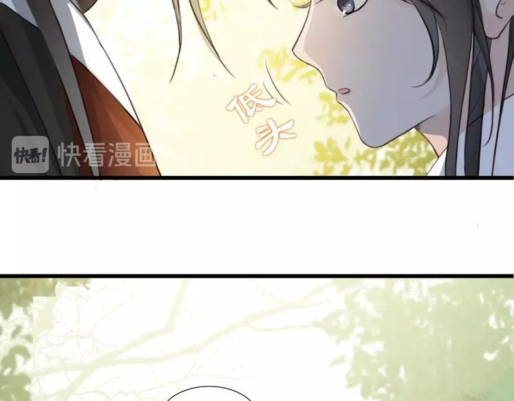 第5话 比起美人，对你更感兴趣 第23页