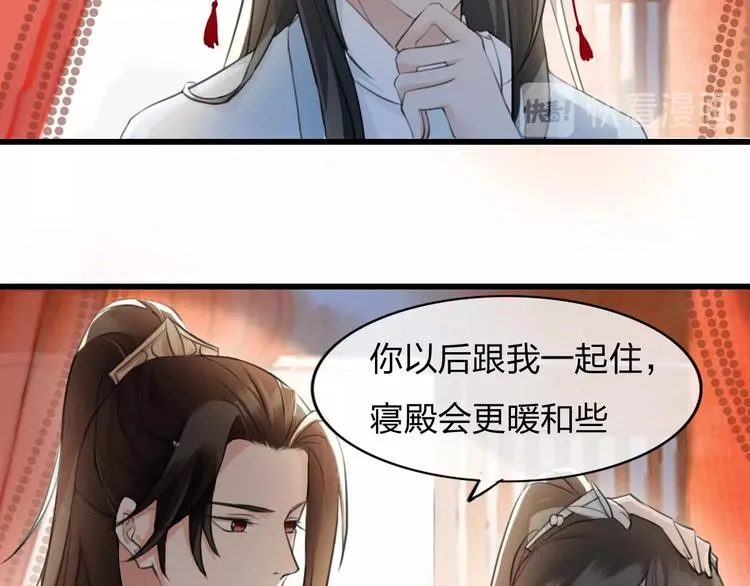第5话 比起美人，对你更感兴趣 第34页