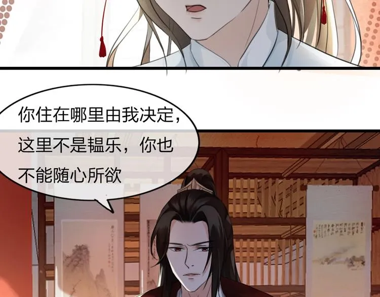 第5话 比起美人，对你更感兴趣 第38页