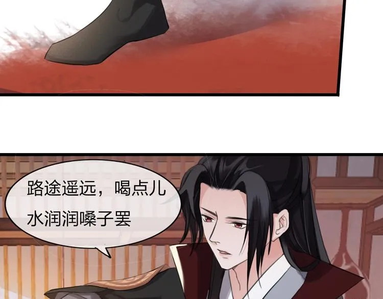 第5话 比起美人，对你更感兴趣 第40页