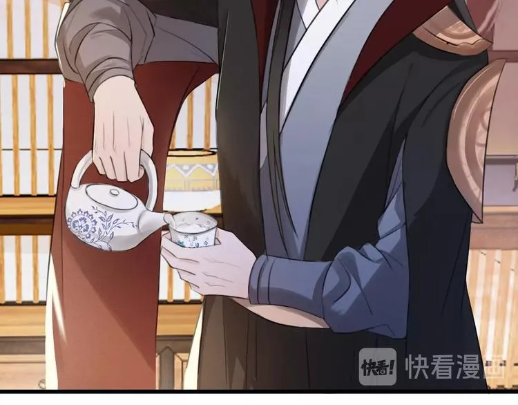 第5话 比起美人，对你更感兴趣 第41页