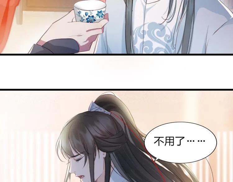 第5话 比起美人，对你更感兴趣 第44页