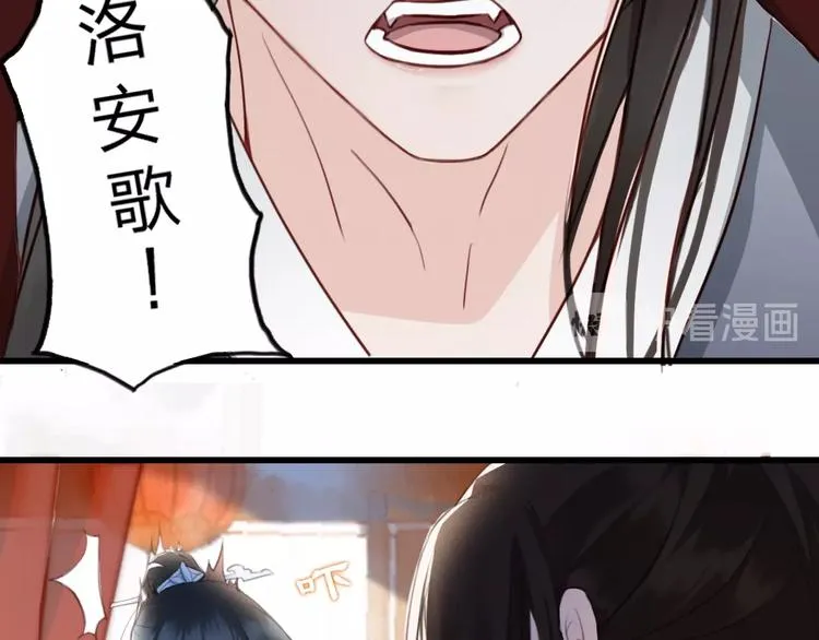 第5话 比起美人，对你更感兴趣 第51页