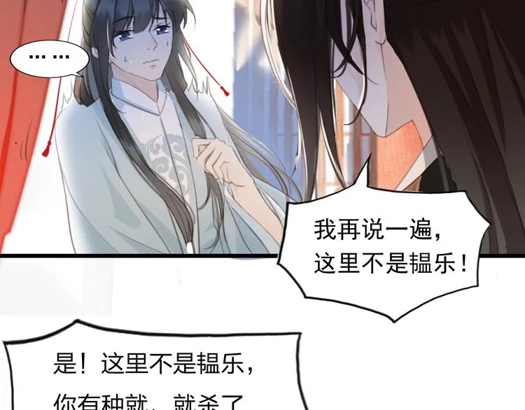 第5话 比起美人，对你更感兴趣 第52页