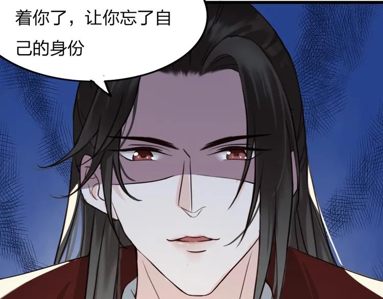 第5话 比起美人，对你更感兴趣 第56页