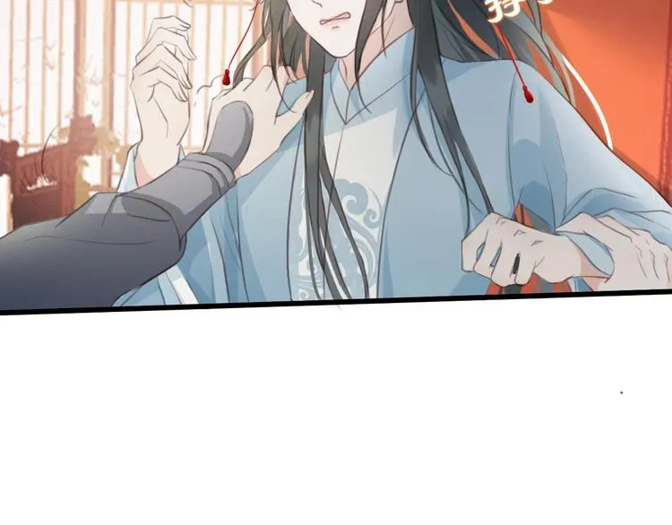 第5话 比起美人，对你更感兴趣 第58页