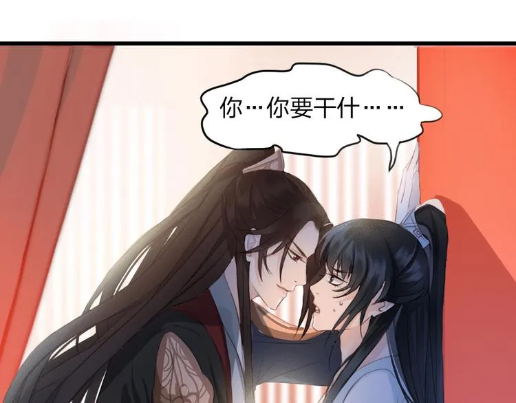 第5话 比起美人，对你更感兴趣 第65页