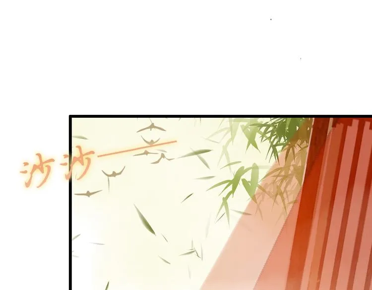 第5话 比起美人，对你更感兴趣 第67页