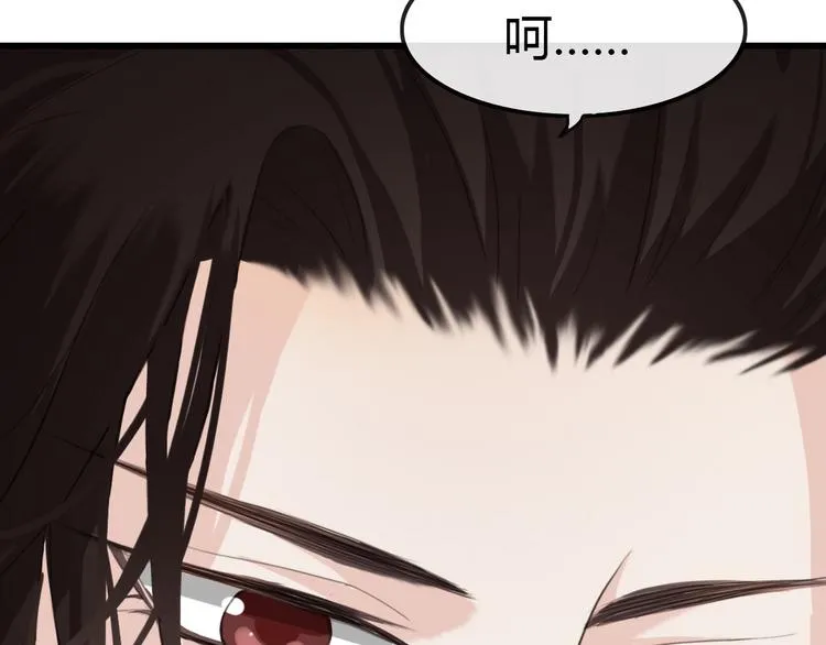 第5话 比起美人，对你更感兴趣 第70页