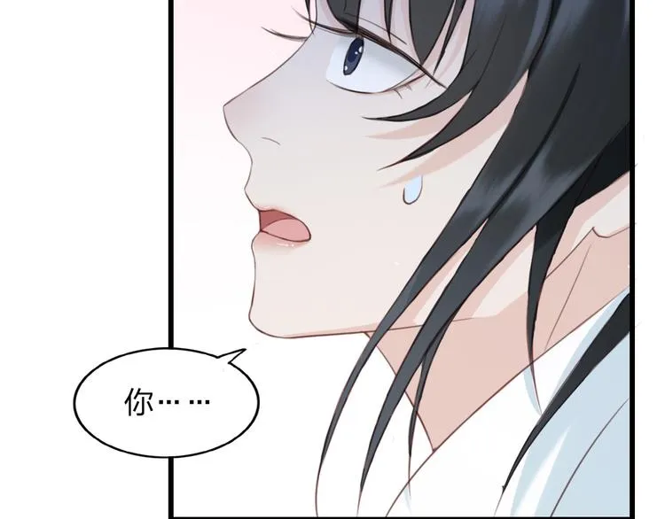 第5话 比起美人，对你更感兴趣 第78页
