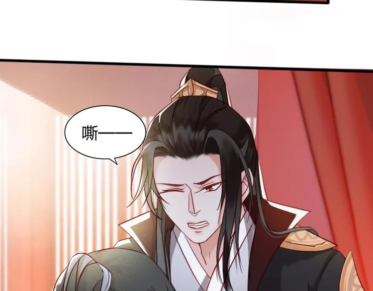 第5话 比起美人，对你更感兴趣 第87页