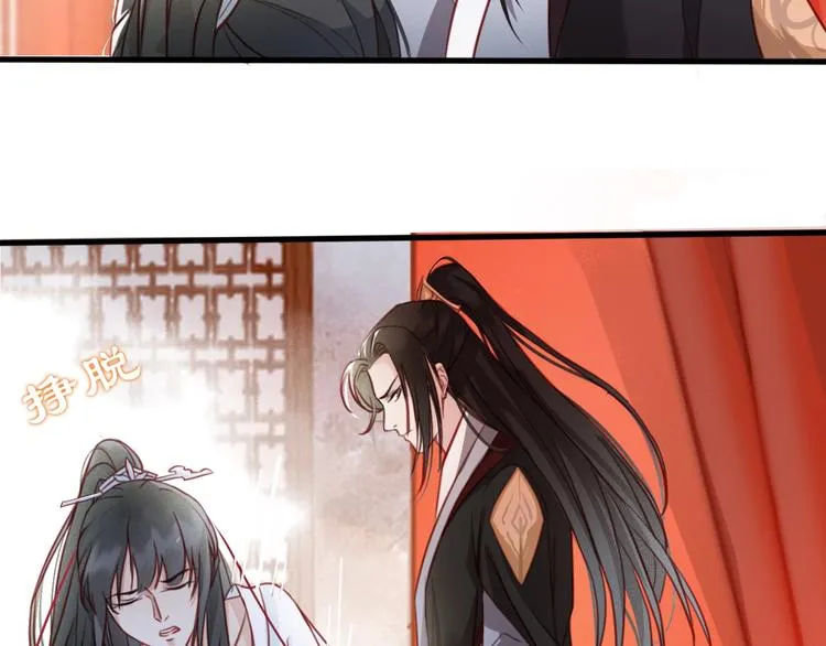 第5话 比起美人，对你更感兴趣 第88页