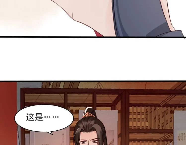 第5话 比起美人，对你更感兴趣 第96页