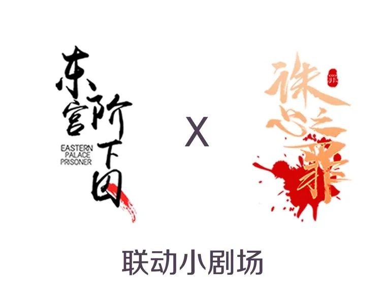 第5话 比起美人，对你更感兴趣 第99页