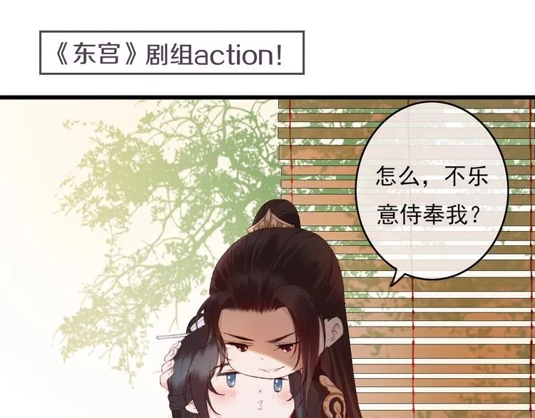 第5话 比起美人，对你更感兴趣 第100页