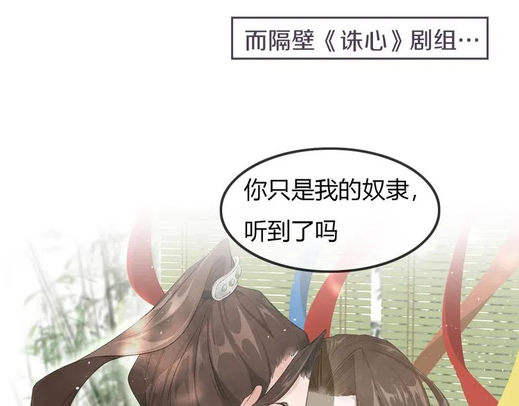 第5话 比起美人，对你更感兴趣 第102页
