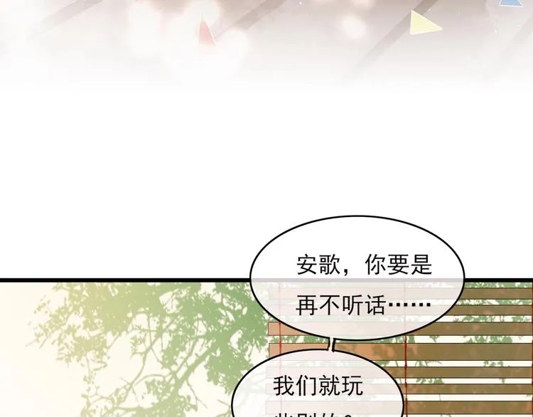 第5话 比起美人，对你更感兴趣 第104页