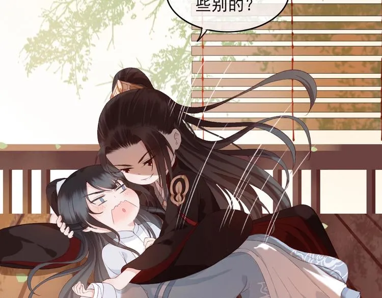 第5话 比起美人，对你更感兴趣 第105页