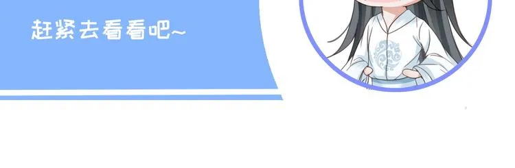 第5话 比起美人，对你更感兴趣 第107页