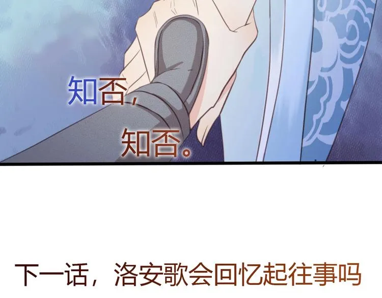 第5话 比起美人，对你更感兴趣 第112页
