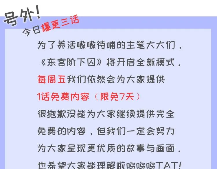 第5话 比起美人，对你更感兴趣 第116页