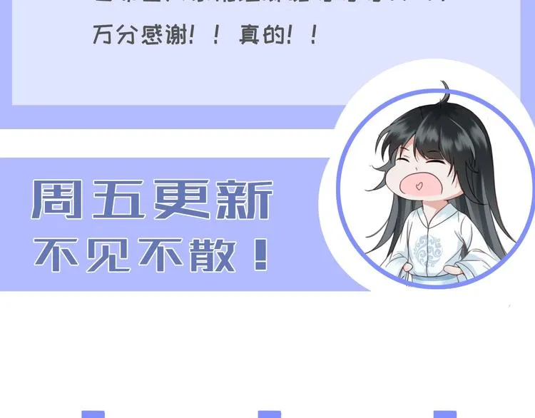 第5话 比起美人，对你更感兴趣 第117页