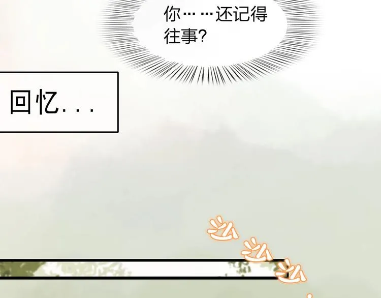 第6话 打一棒子给一颗糖 第12页