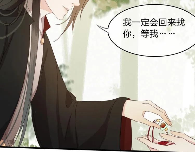 第6话 打一棒子给一颗糖 第14页