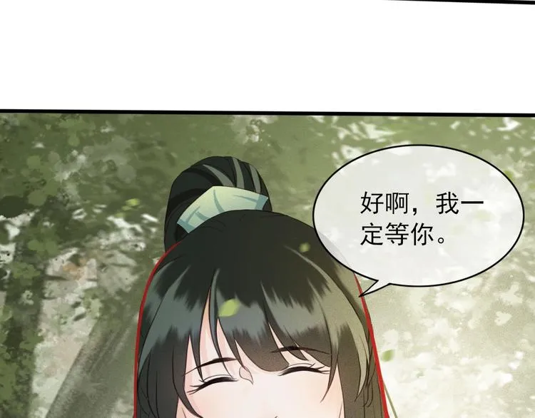 第6话 打一棒子给一颗糖 第15页