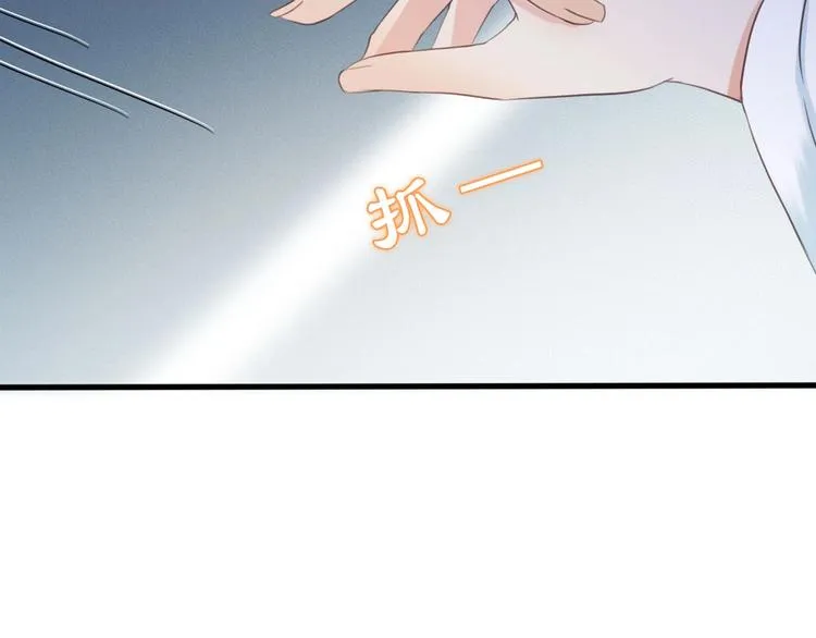 第6话 打一棒子给一颗糖 第20页