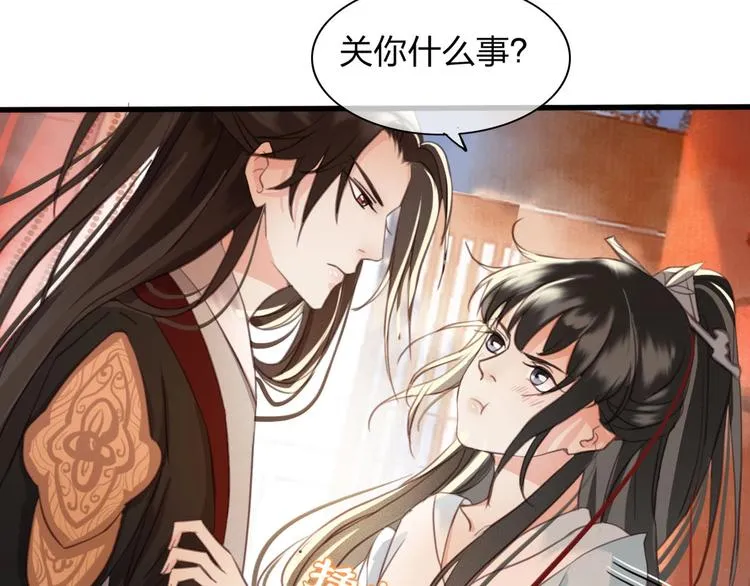 第6话 打一棒子给一颗糖 第23页