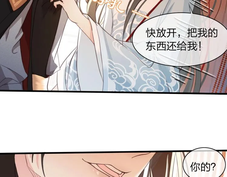 第6话 打一棒子给一颗糖 第24页